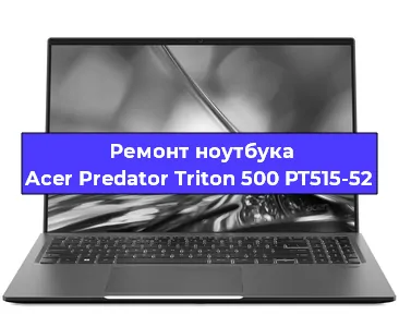Ремонт блока питания на ноутбуке Acer Predator Triton 500 PT515-52 в Ростове-на-Дону